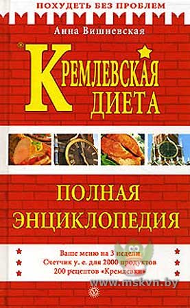 чудо диета