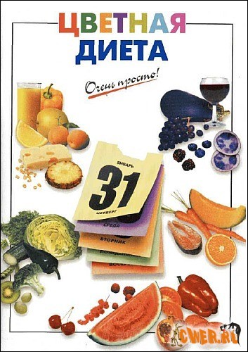диет рецепты